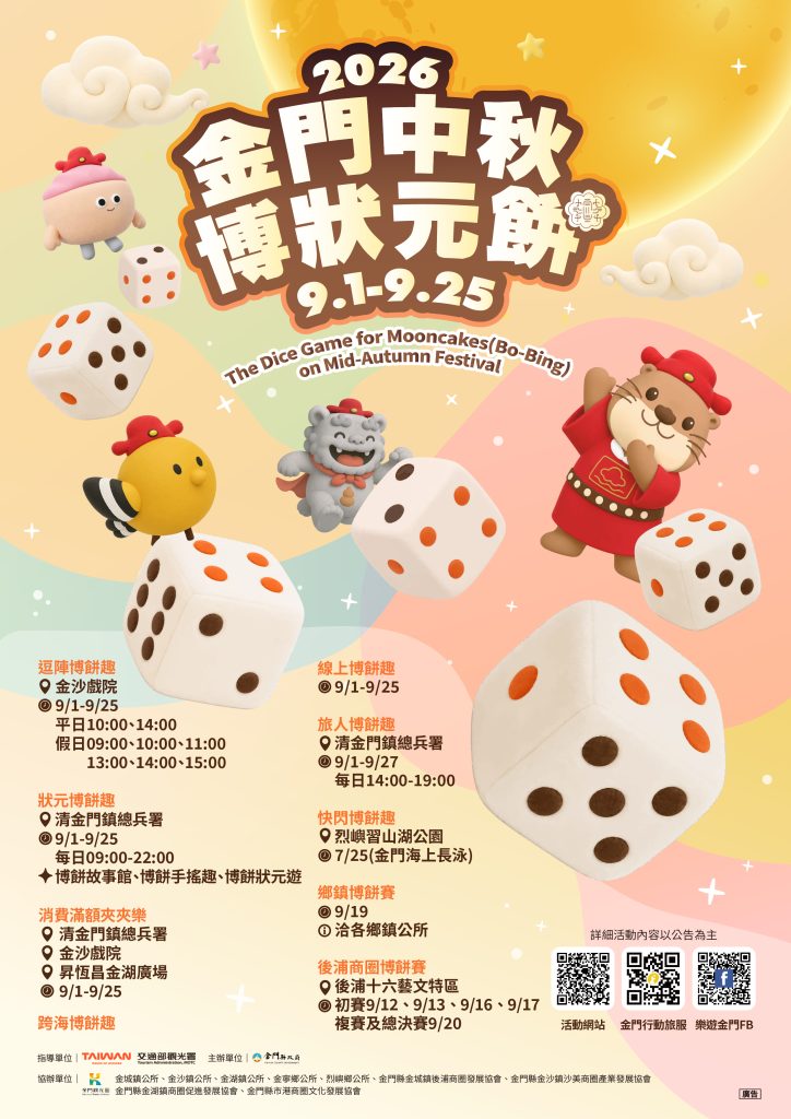 金采五重奏主題遊海報
